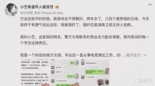 娱乐圈吃瓜网盘